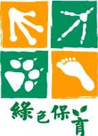  綠色保育標章