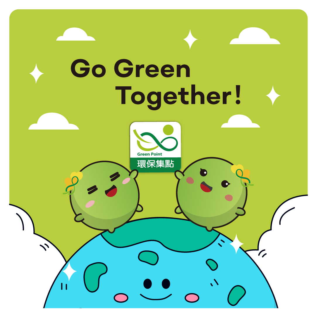 【環保集點10週年】綠動十年‧集點派對│全國串聯