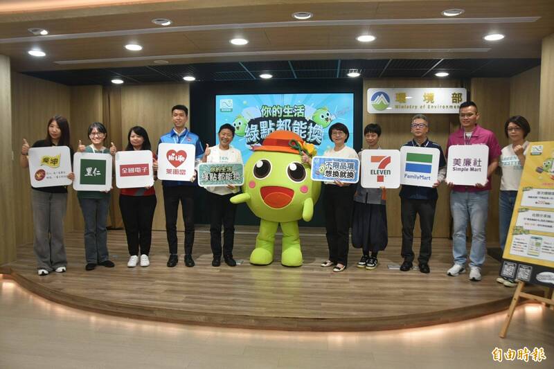 超商也能換！環境部綠點再升級 增7大通路兌換商品