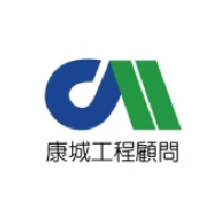 康城工程顧問