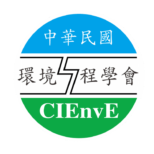 環境工程學會