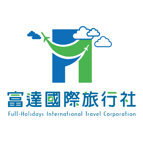 富達國際旅行社