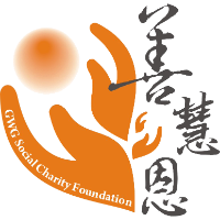 財團法人善惠恩慈善基金會